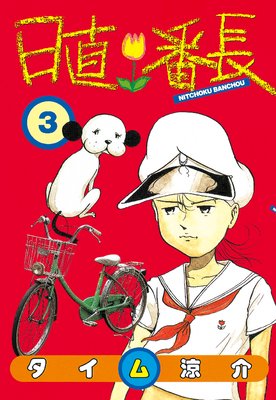 ��ľ��Ĺ 3��