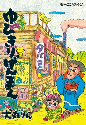 ��Ӥ��ꤲ��ޤ�