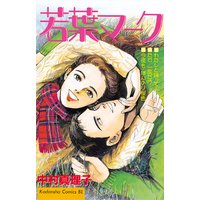 若葉マーク