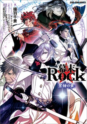 Rock 纰ξ