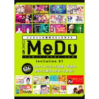 【無料版】COMIC MeDu Invitation 01