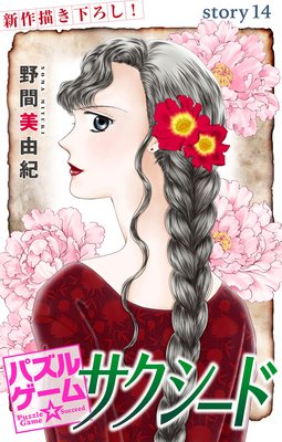 Love Silky �ѥ��륲��������������� story14