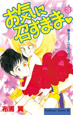 �����˾����ޤ� 3��