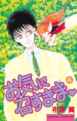 �����˾����ޤ� 4��