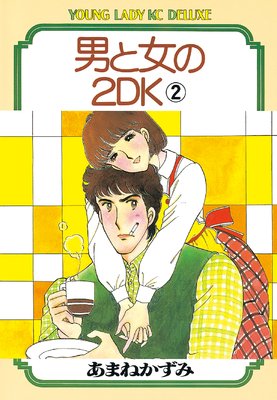 �ˤȽ���2DK 2��