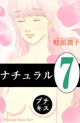 �ʥ����� �ץ����� 7��