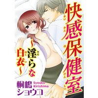 かまって 旦那サマ 教えて 旦那サマ ラブラブ日常編 草薙竜樹 電子コミックをお得にレンタル Renta