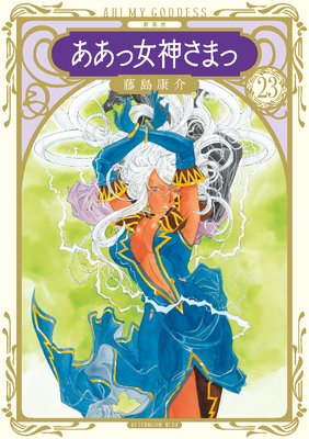 ������ �����ý������ޤ� 23��