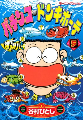 �ѥ��󥳡��ɥ󥭥ۡ��� 5��