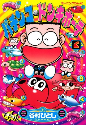 �ѥ��󥳡��ɥ󥭥ۡ��� 6��