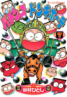 �ѥ��󥳡��ɥ󥭥ۡ���