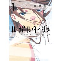 薔薇だって書けるよ 売野機子作品集 売野機子 電子コミックをお得にレンタル Renta