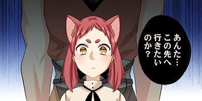 【タテコミ】赤毛のにゃんこと森の番犬【フルカラー】_サムネイル