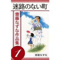 ホルスの手 関達也 電子コミックをお得にレンタル Renta