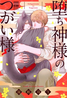 �Ĥ����ͤΤĤ����͡ڥե륫�顼�ۤ�ɽ��