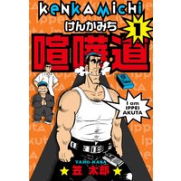 花板虹子 完全版 笠太郎 電子コミックをお得にレンタル Renta