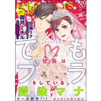 禁断Lovers Vol.89