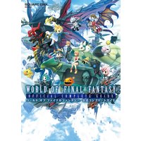 【PS4・PSVita版】ワールド オブ ファイナルファンタジー 公式コンプリートガイド