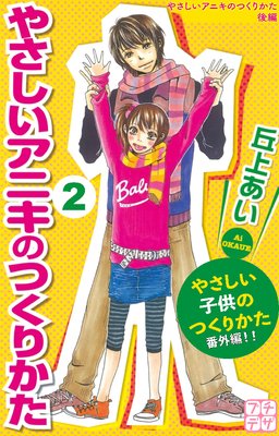 �䤵�������˥��ΤĤ��꤫�� �䤵�����Ҷ��ΤĤ��꤫�� �ֳ��� �ץ��ǥ� 2��