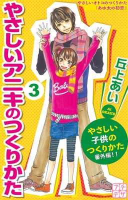 �䤵�������˥��ΤĤ��꤫�� �䤵�����Ҷ��ΤĤ��꤫�� �ֳ��� �ץ��ǥ� 3��