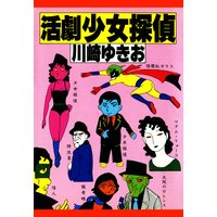 奇子 手塚治虫文庫全集 手塚治虫 電子コミックをお得にレンタル Renta