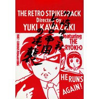 北北西に曇と往け 5巻 入江亜季 電子コミックをお得にレンタル Renta