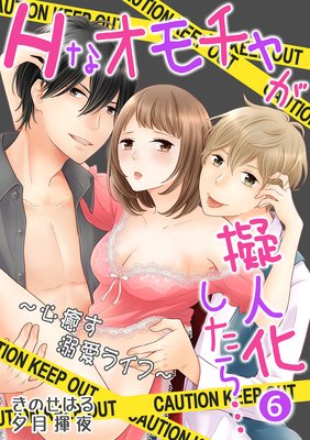 H�ʥ�����㤬���Ͳ�������ġ�������Ů���饤�ա�