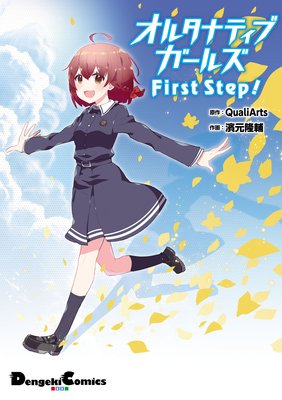 륿ʥƥ֥륺 First Step