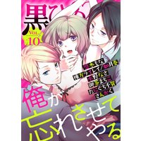 黒ひめコミック Vol.10