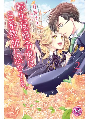 �ڳ��Υ٥��ž����������S�϶��դ����򤹤롣2��SS�աۡڥ��饹���ա�