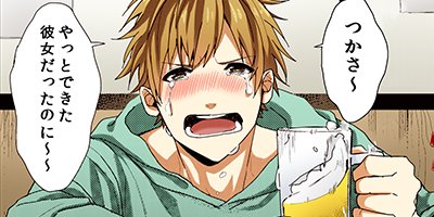 【タテコミ】ノンケの俺が、親友の前でうっかりたっちゃいまして。_サムネイル