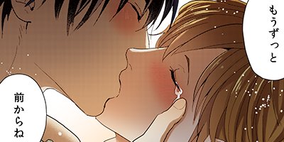 ノンケの俺が、親友の前でうっかりたっちゃいまして。 4【フルカラー】