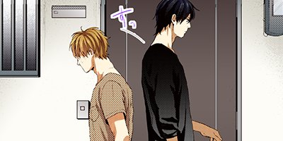 ノンケの俺が、親友の前でうっかりたっちゃいまして。 6【フルカラー】
