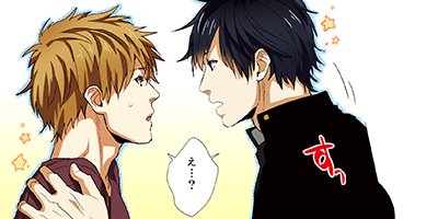 ノンケの俺が、親友の前でうっかりたっちゃいまして。 7【フルカラー】