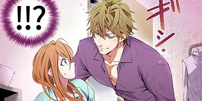 【タテコミ】極上男子ぐらし!?幼なじみはエッチなケダモノ【フルカラー】_サムネイル