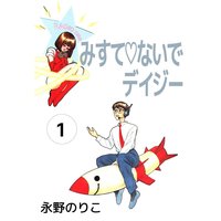 にがくてあまい 12 小林ユミヲ 電子コミックをお得にレンタル Renta