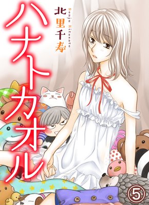 �ϥʥȥ�����5