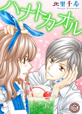 �ϥʥȥ�����6