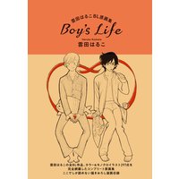 雲田はるこBL原画集 Boy’s Life