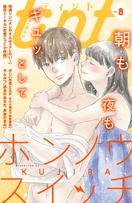 comic tint vol��8