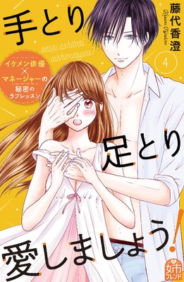 ��Ȥ�­�Ȥ갦���ޤ��礦�� 4��