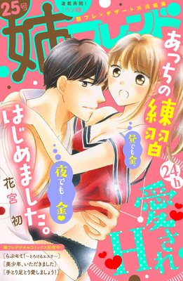 �Хե��� 25��