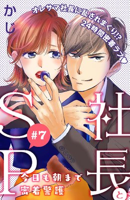 ��Ĺ��SP ��������ī�ޤ�̩��ٸ����comic tint��ʬ���� 7��