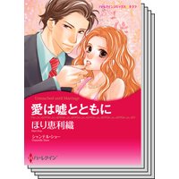 ハーレクインコミックス セット 2018年 vol.453