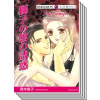ハーレクインコミックス セット 2018年 vol.457