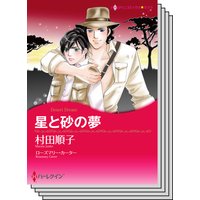 ハーレクインコミックス セット 2018年 vol.458