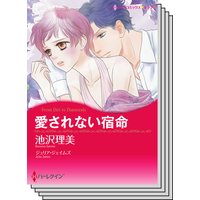 ハーレクインコミックス セット 2018年 vol.466