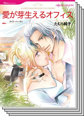 ハーレクインコミックス セット 2018年 vol.470
