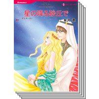 ハーレクインコミックス セット 2018年 vol.475
