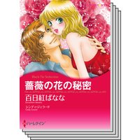 ハーレクインコミックス セット 2018年 vol.477